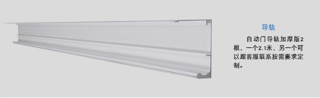 自动门铝合金导轨 自动门铝合金导轨