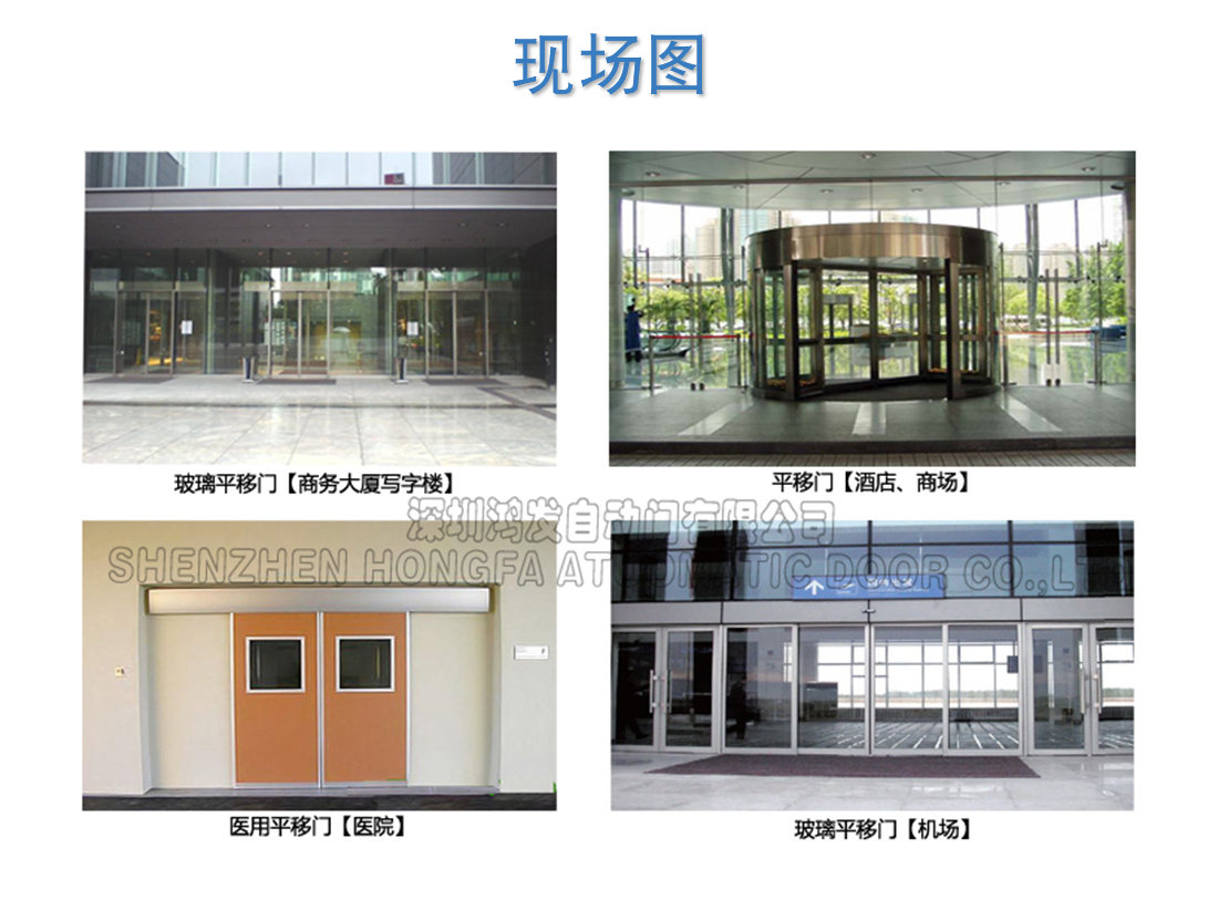 自动门机应用场景