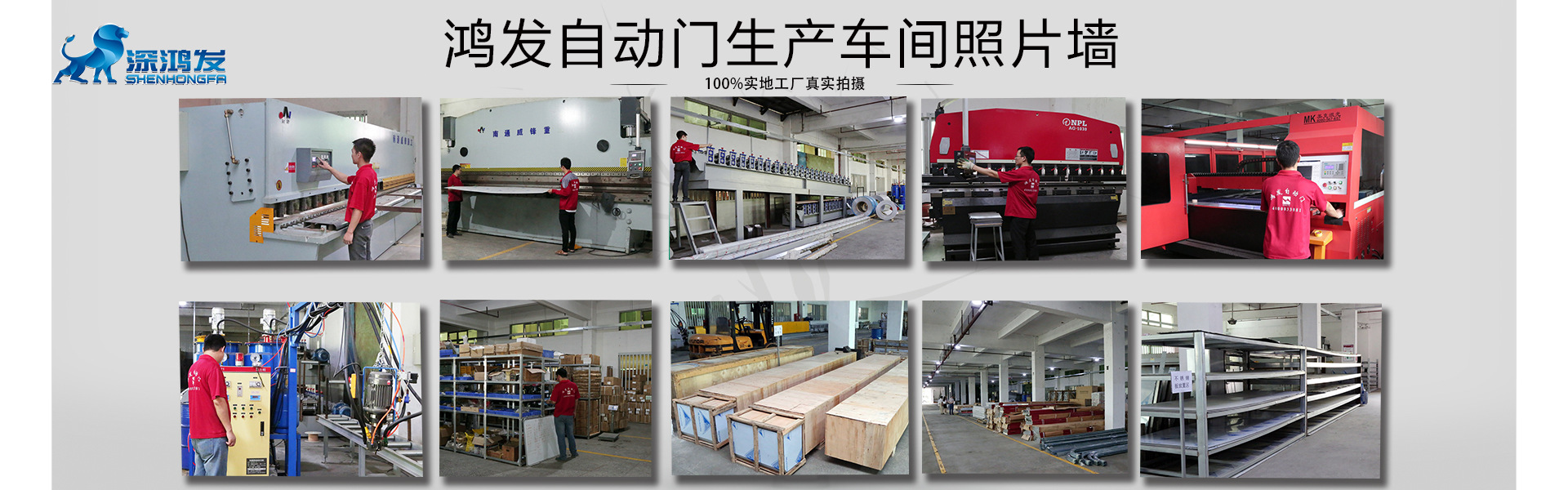 螺旋硬质快速门生产线 螺旋硬质快速门生产线