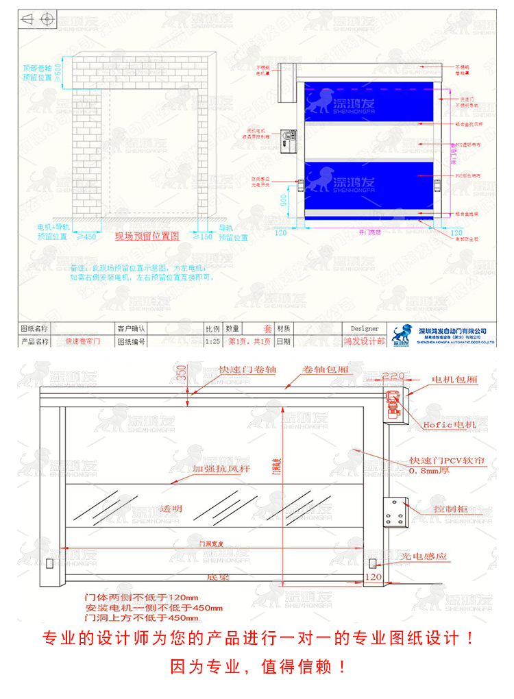 pvc卷帘门设计图纸