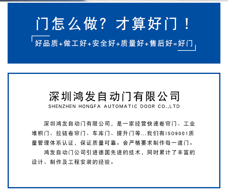 为什么选择乐虎88国际自动门的快速门