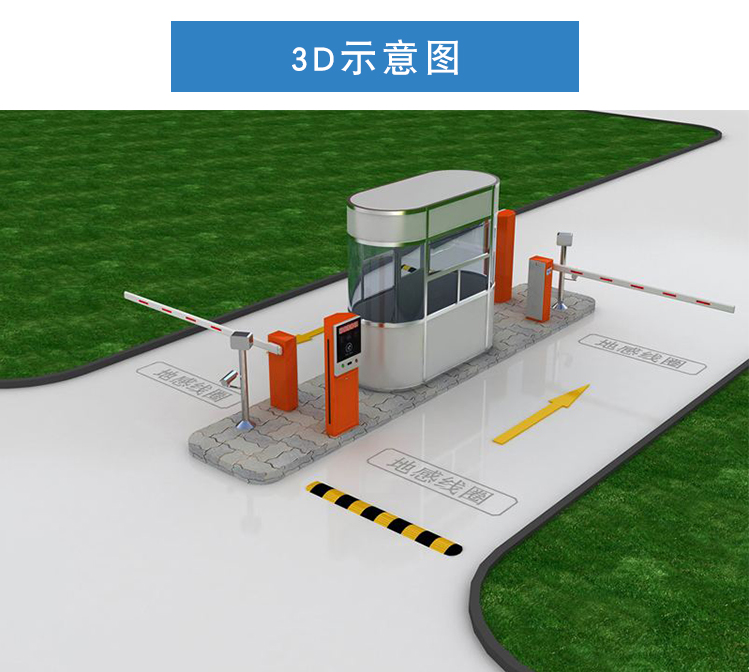 栅栏道闸3D示意图