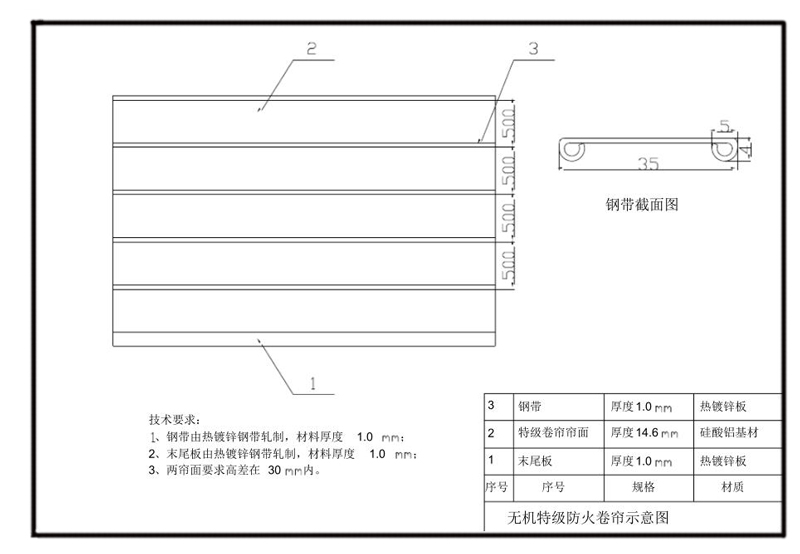 防火卷帘门CAD设计图纸
