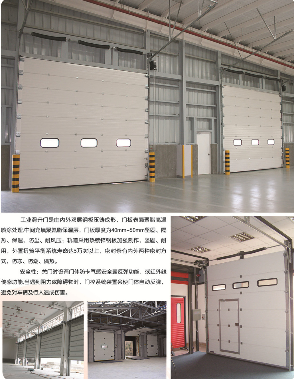 工业提升门 工业提升门