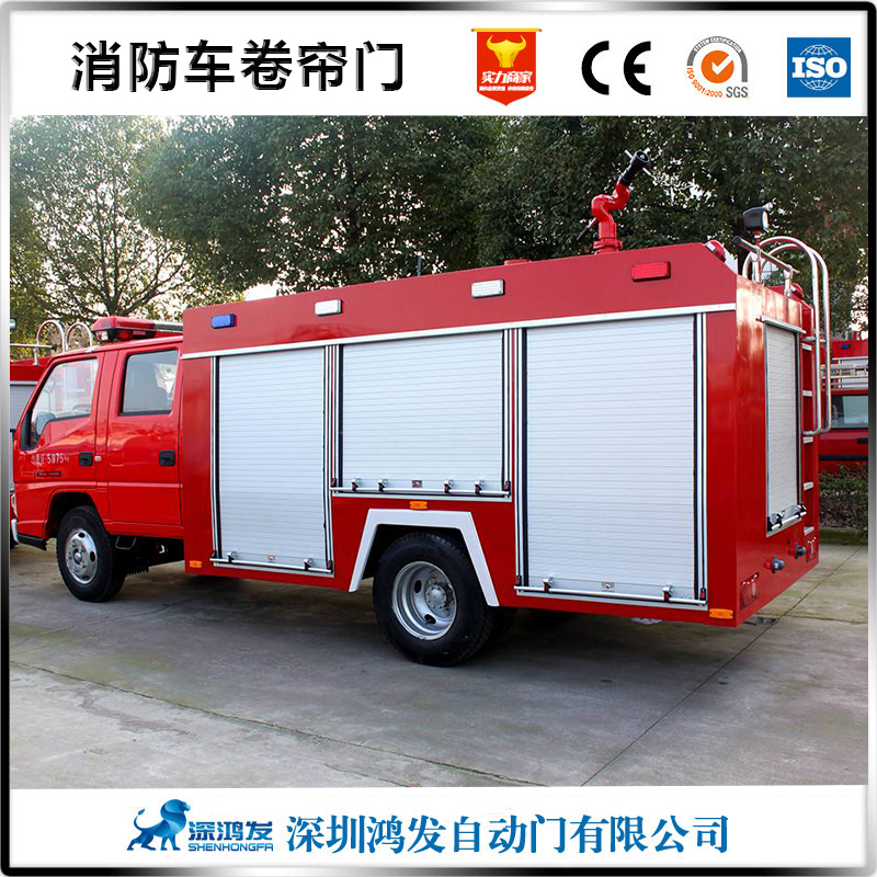 消防车卷帘门 消防车卷帘门