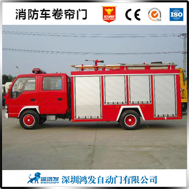 消防车车用卷帘门 消防车车用卷帘门