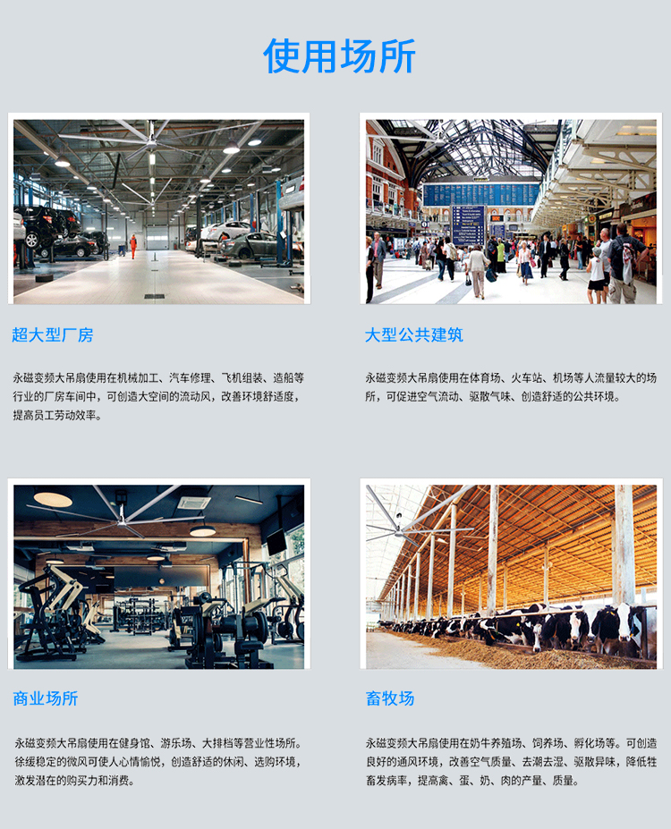 永磁吊扇详情14