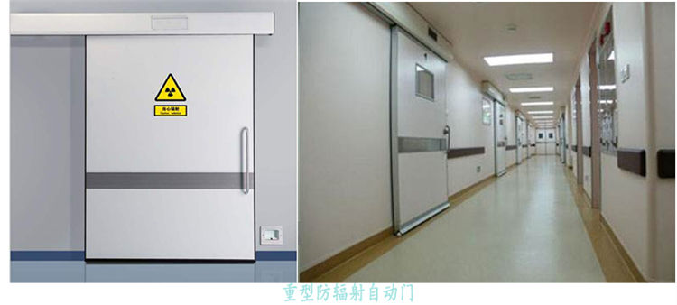 医院防辐射门 医院防辐射门