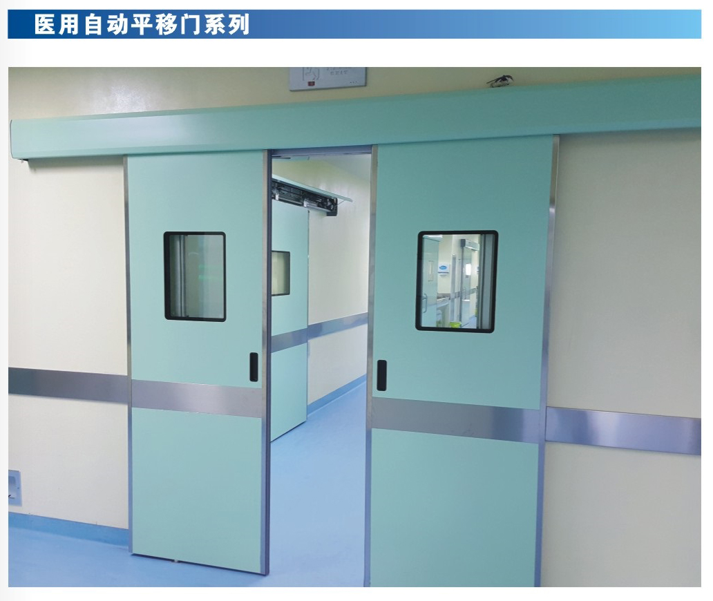 医用防辐射门 医用防辐射门