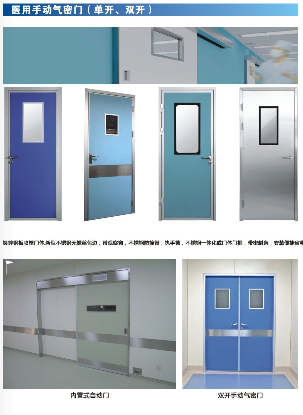 医用防辐射门 医用防辐射门