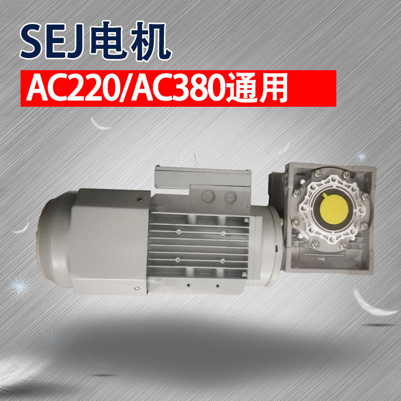 sej电机 sej电机