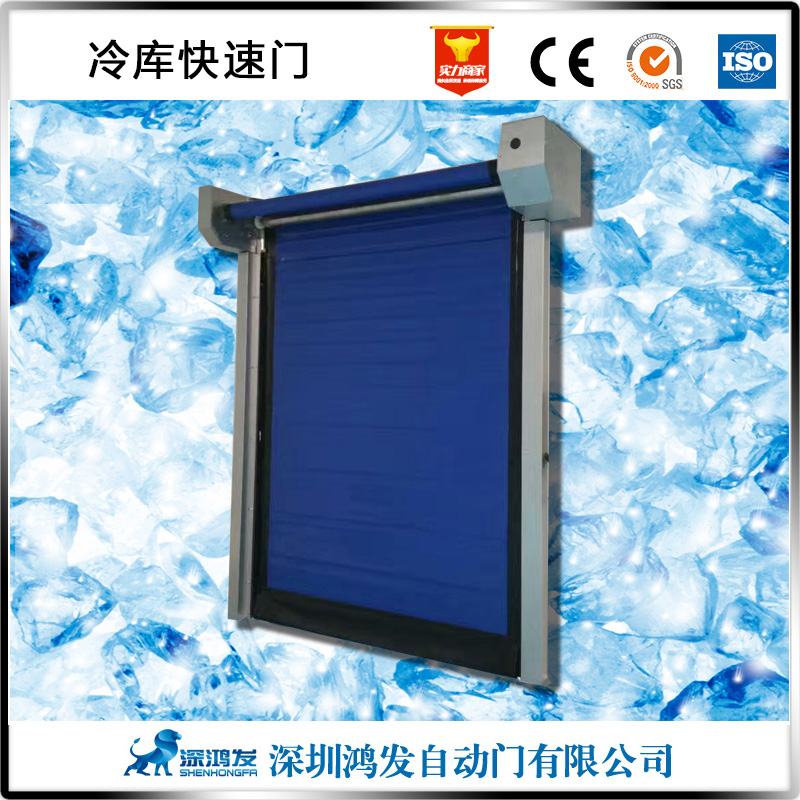 1599559541165873.jpg 蓝色快速卷帘门.jpg