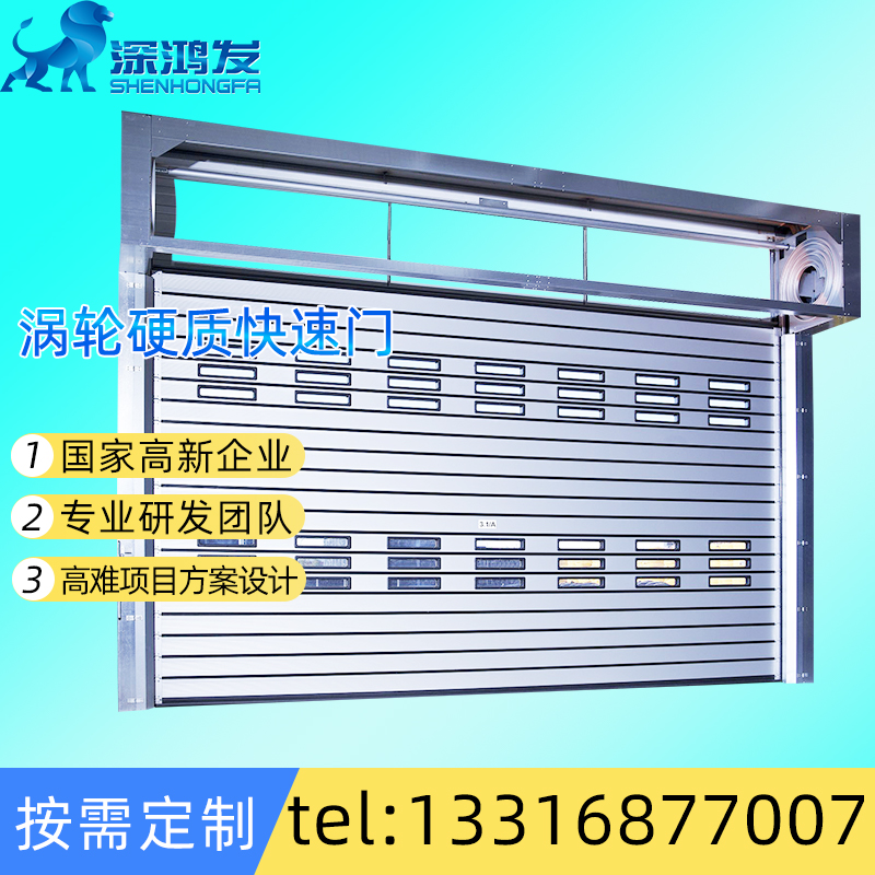 快速卷帘门供应商 快速卷帘门供应商