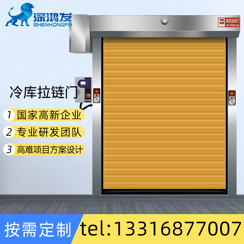 冷库拉链门 冷库拉链门