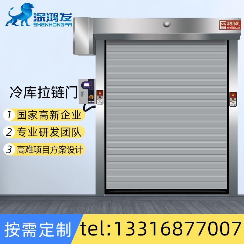 冷库拉链门 冷库拉链门