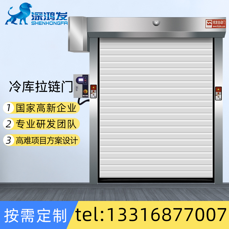 冷库拉链门 冷库拉链门