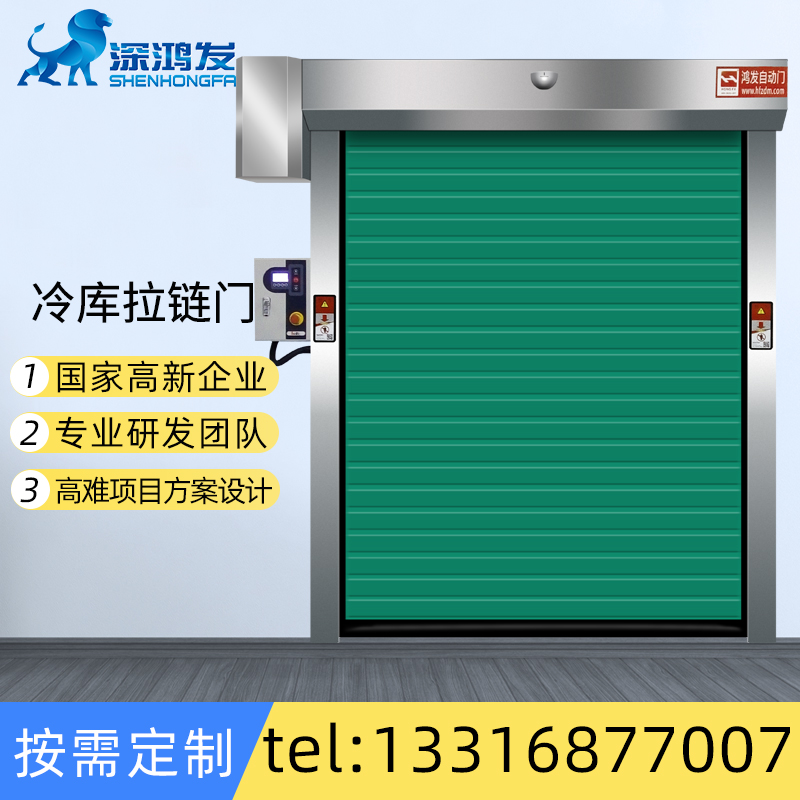 冷库拉链门 冷库拉链门