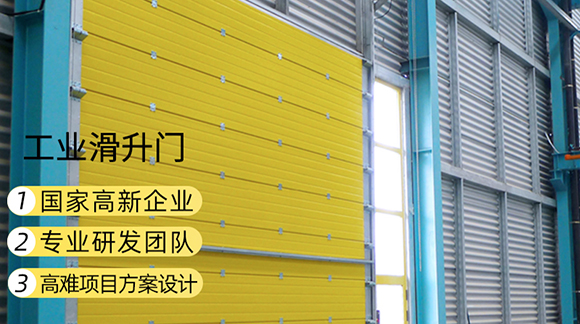 深圳乐虎88国际工业提升门的优势所在