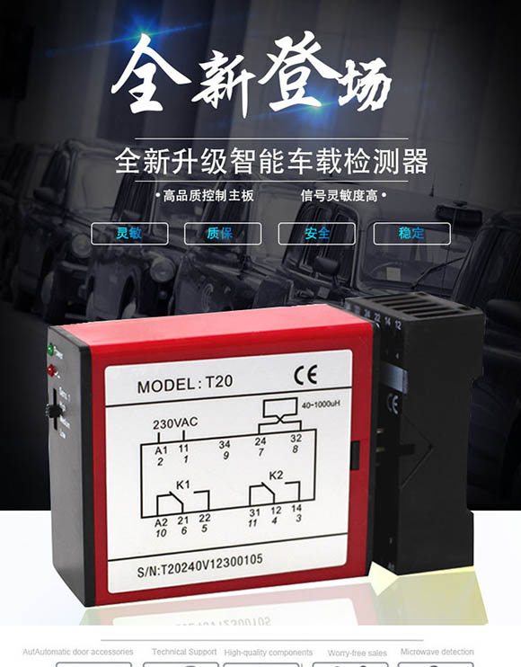快速卷帘门的地磁感应出现故障怎么处理 快速卷帘门的地磁感应出现故障怎么处理