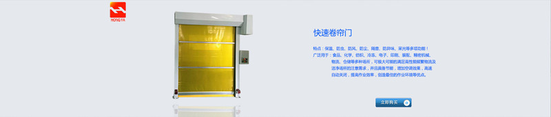 快速卷帘门故障处理 快速卷帘门故障处理