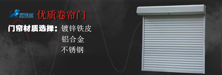 快速卷帘门 快速卷帘门