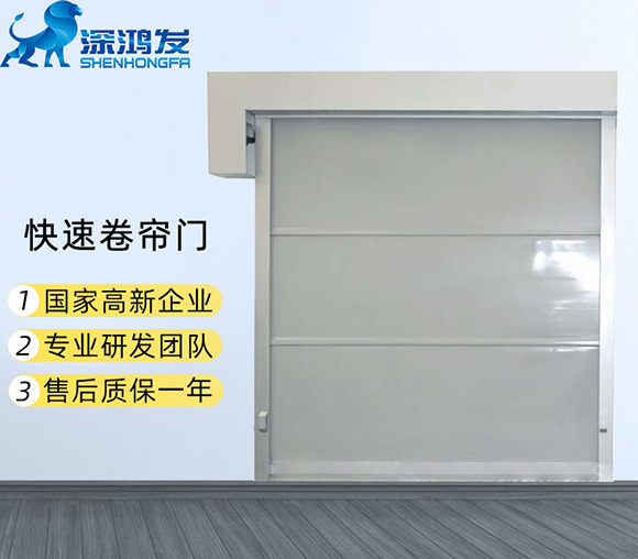 快速卷帘门好不好用 快速卷帘门好不好用