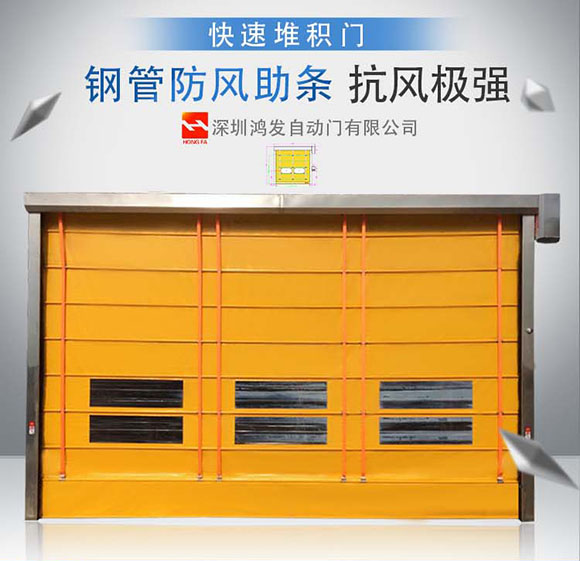 大型快速堆积门材质 大型快速堆积门材质
