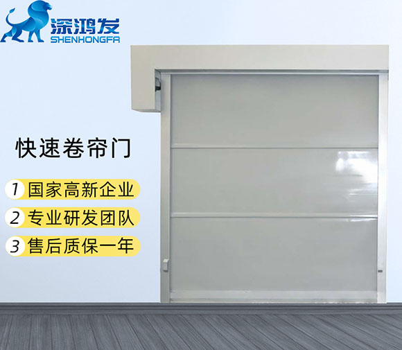 快速门厂家 快速门厂家