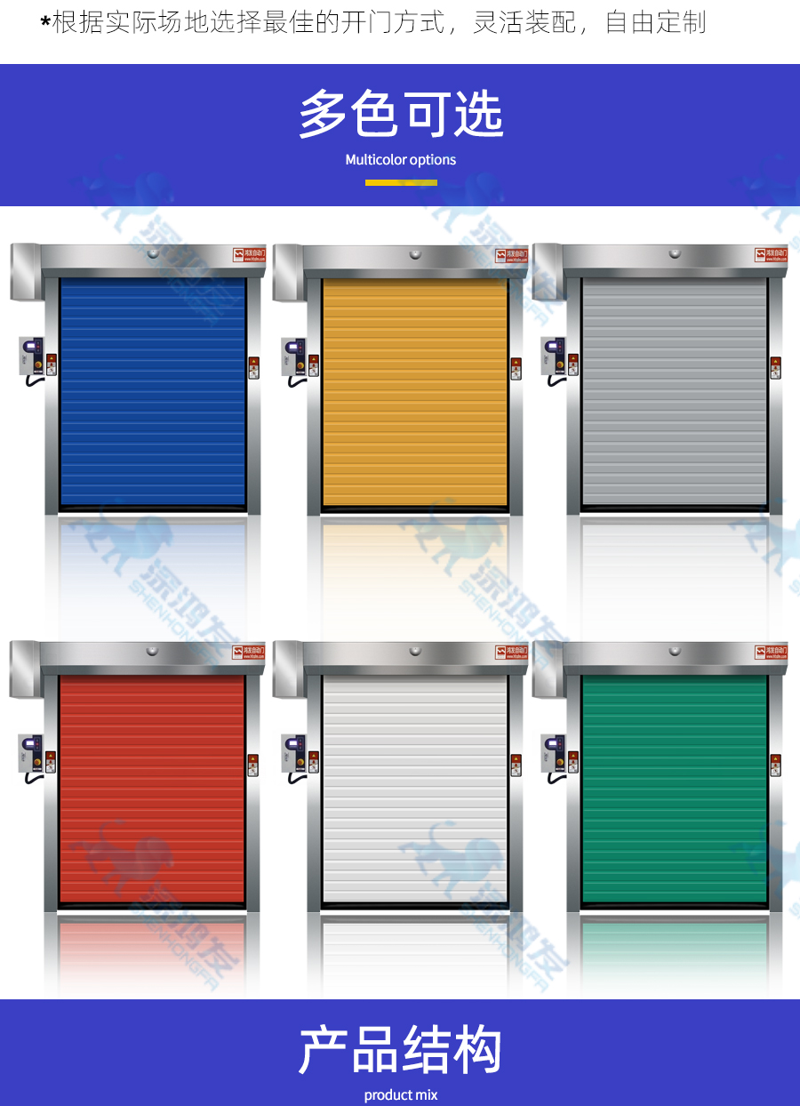 冷库快速门 冷库快速门