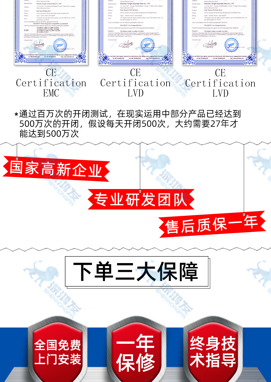 冷库快速门 冷库快速门