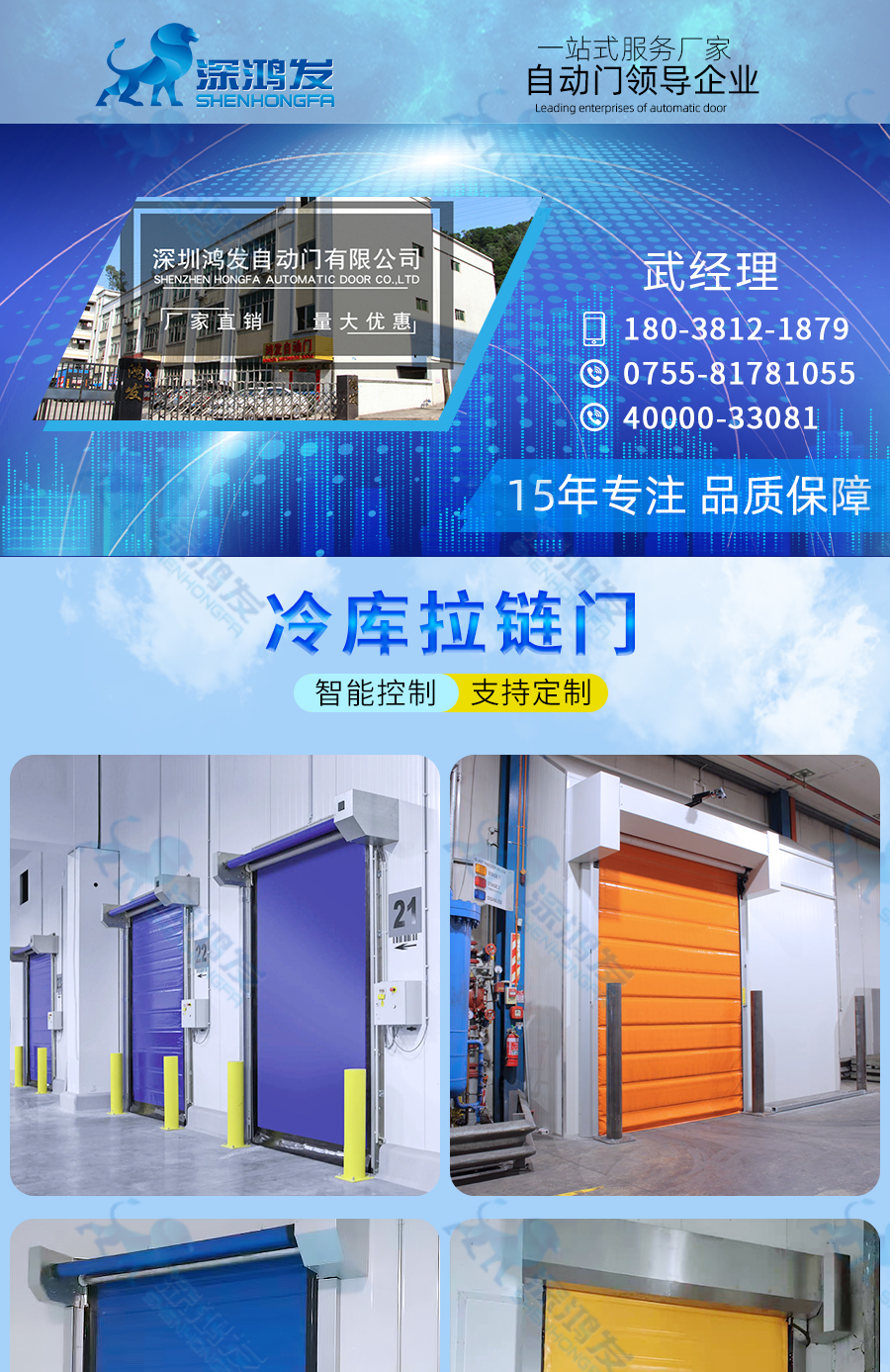 冷库拉链门 冷库拉链门