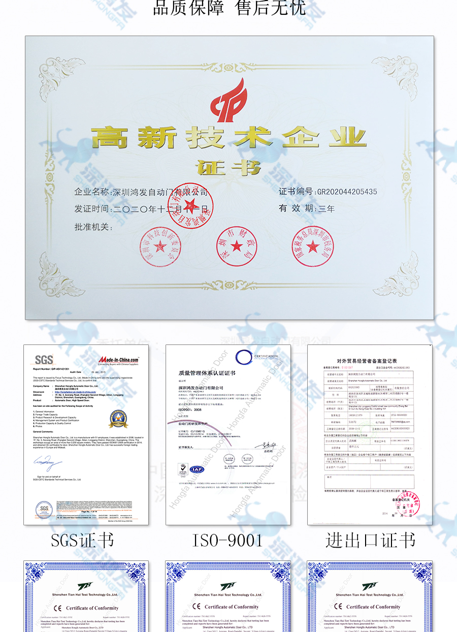 冷库拉链门 冷库拉链门