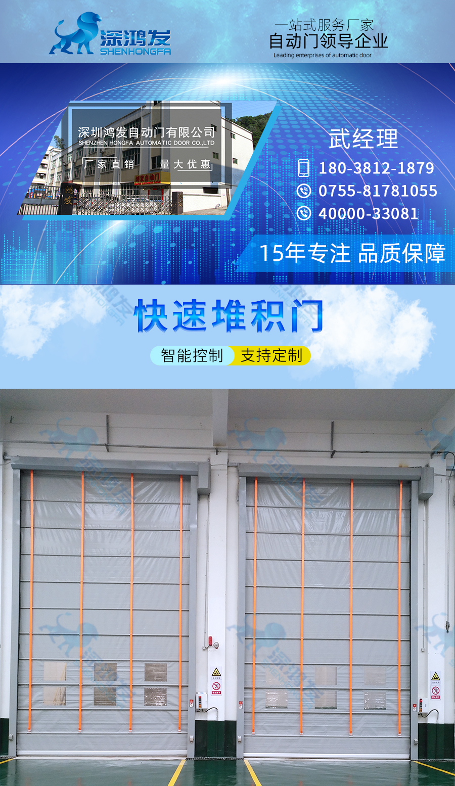 快速堆积门 快速堆积门