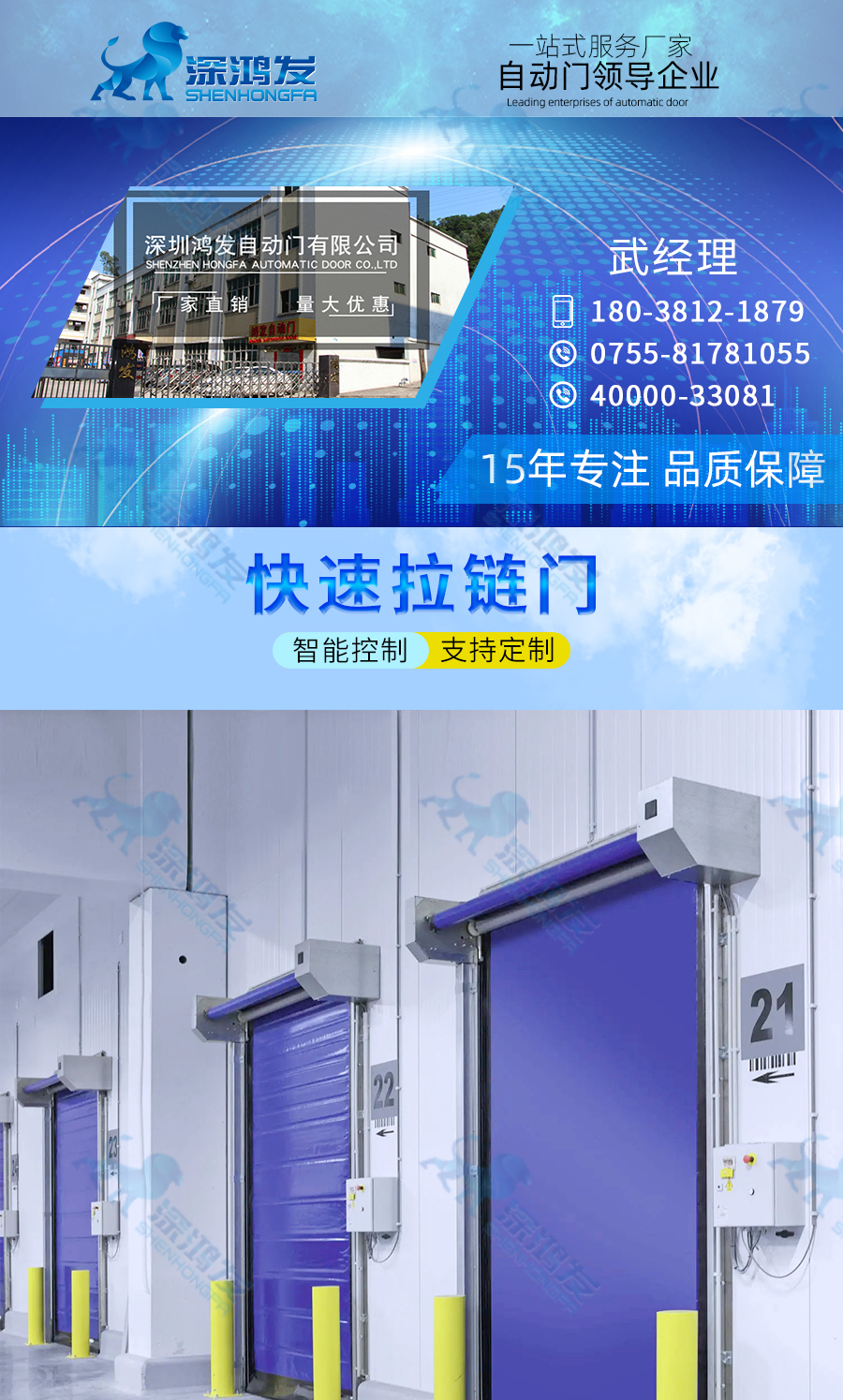 快速拉链门 快速拉链门