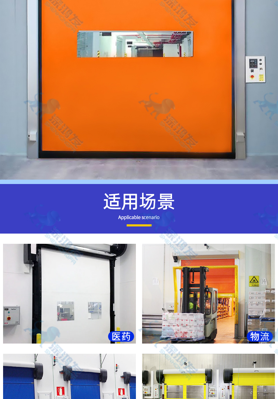 快速拉链门 快速拉链门