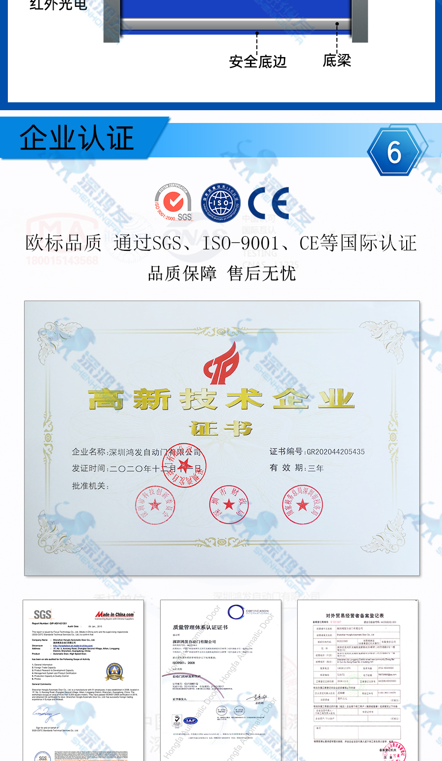 PVC快速卷帘门 PVC快速卷帘门