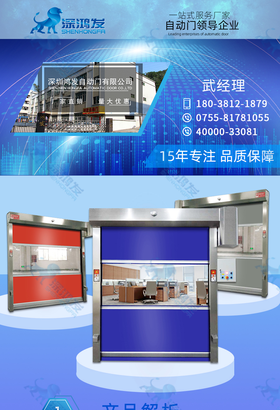 快速卷帘门 快速卷帘门