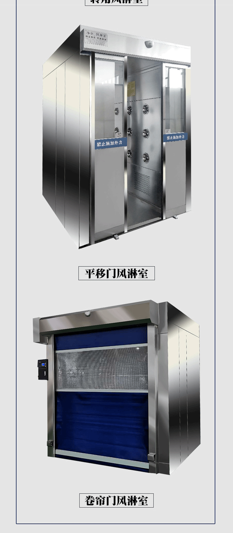 双人双吹风淋室 双人双吹风淋室