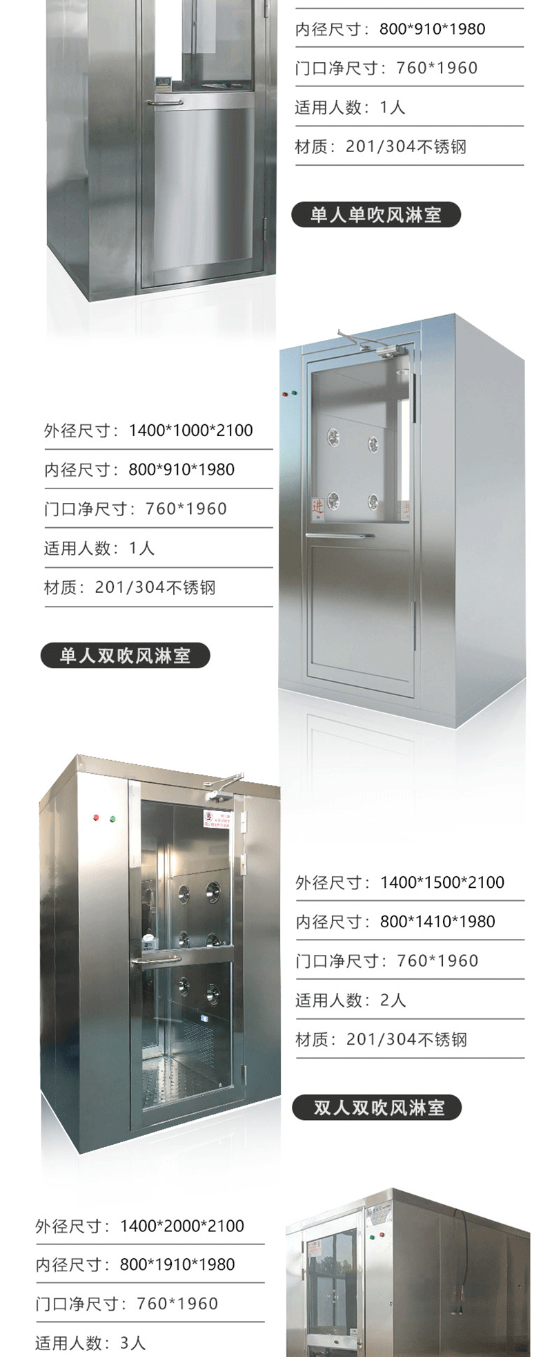 快速卷帘门货淋室 快速卷帘门货淋室